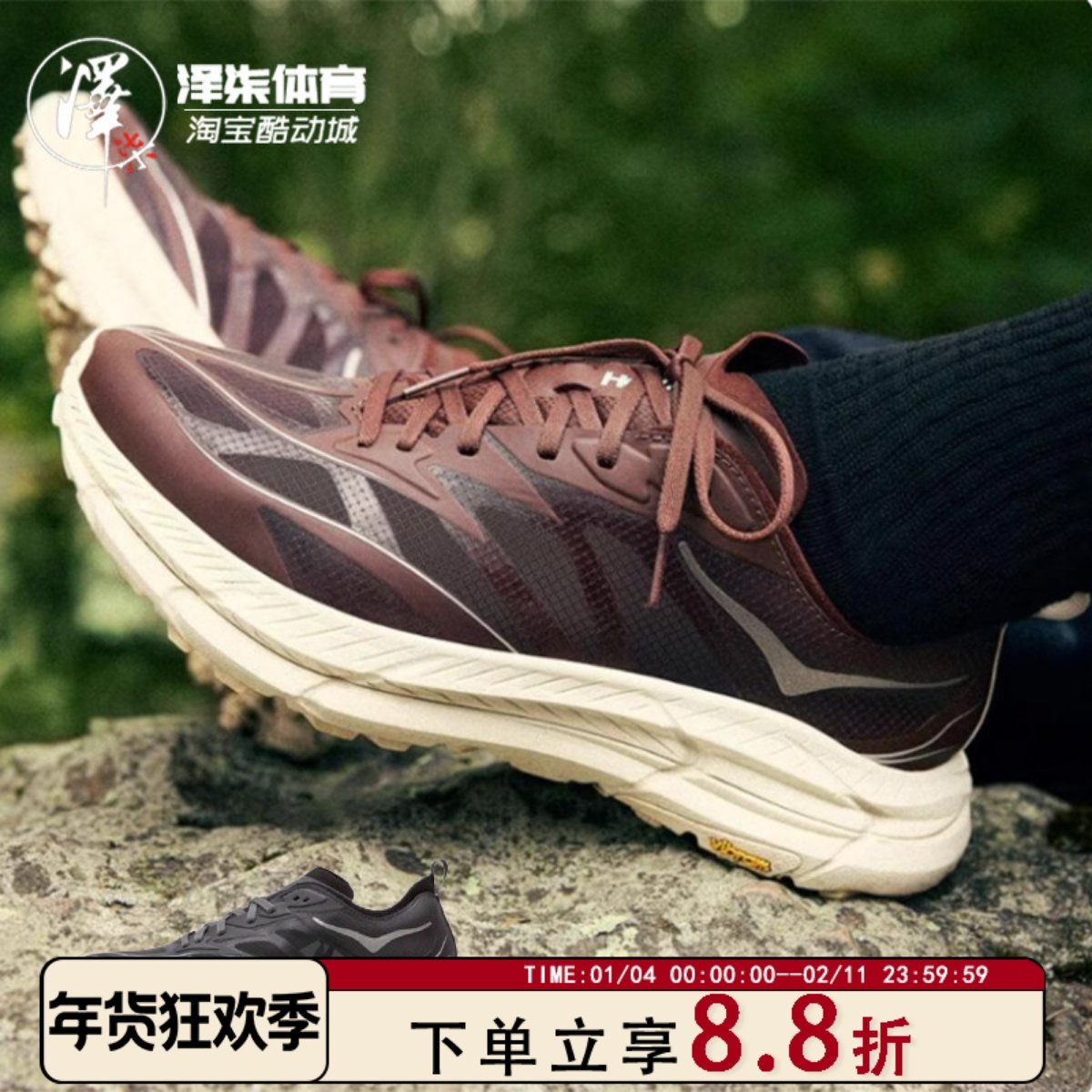 HOKA ONE ONE Mafate Speed 4舒适减震越野跑步鞋1168450-BCKT,运动鞋new,跑步鞋,淘宝优惠券,粉丝福利购,淘宝优惠卷