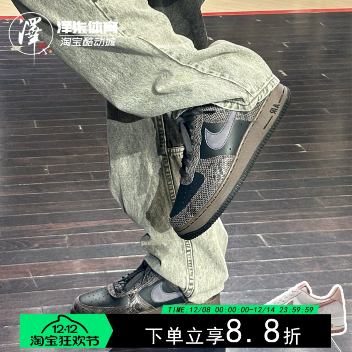 耐克空军一号蛇年限定休闲板鞋
