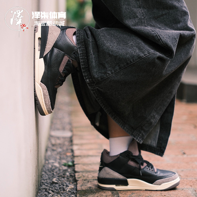 AIRJIRDAN3AJ3黑紫中帮篮球鞋