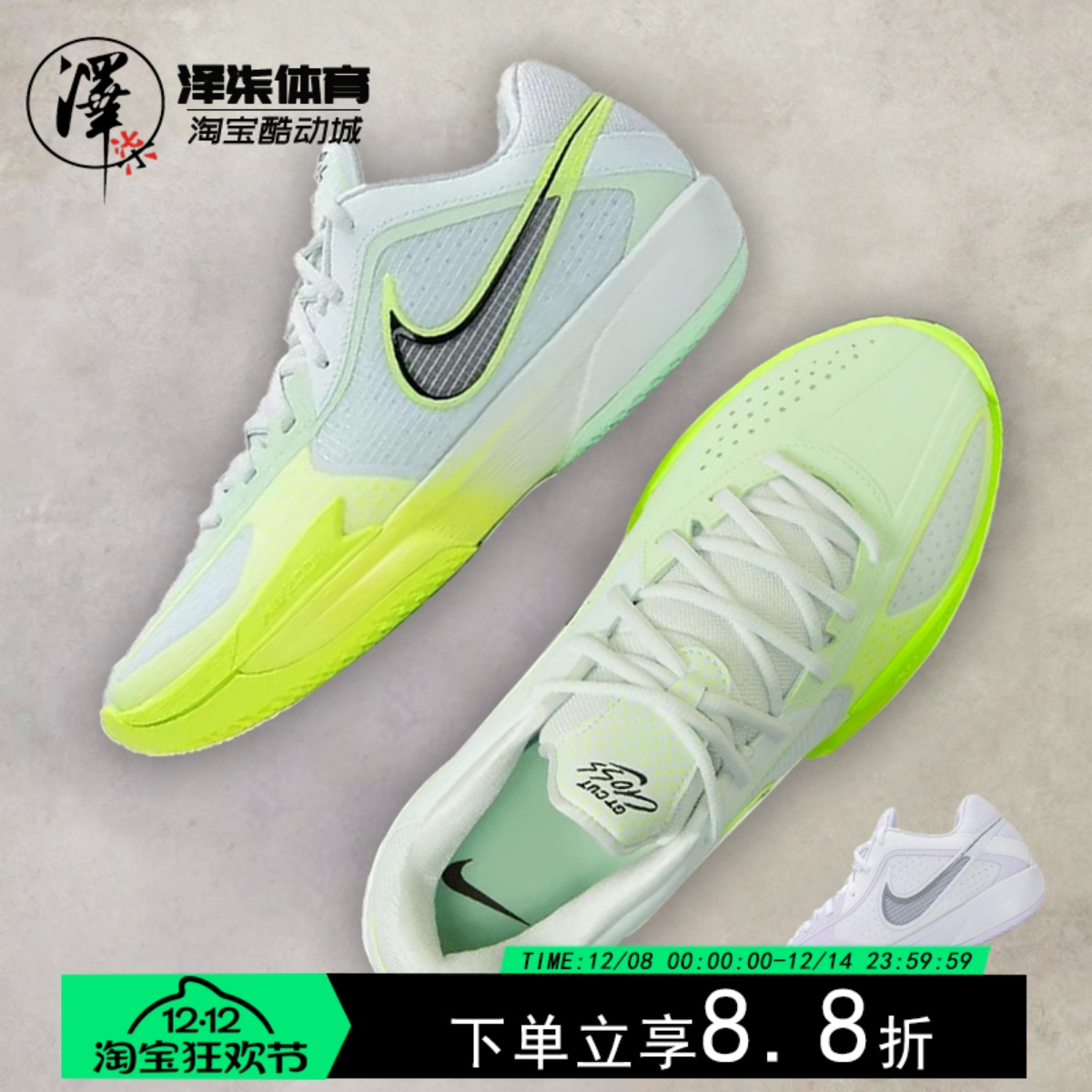 NIKE男子GTCUT白绿篮球鞋zoom