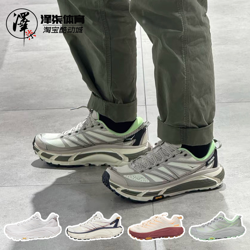HOKA男女同款越野跑步鞋