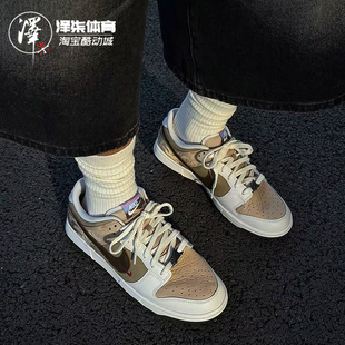 Pack CNY 马年 Nike IQ1118 Pegasus 米褐低帮休闲板鞋 220 Dunk