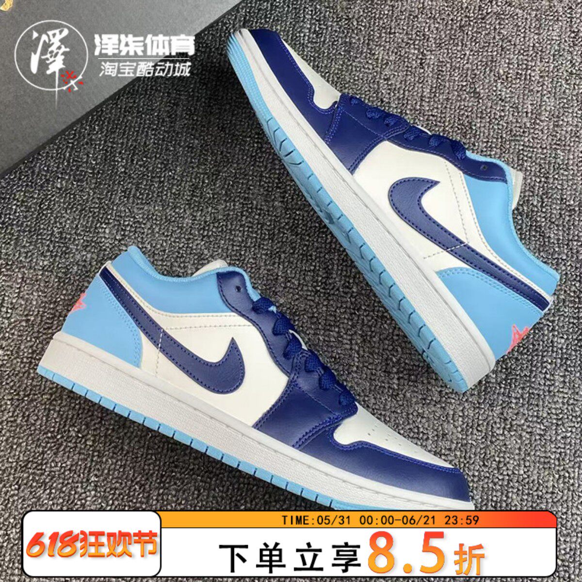 Air Jordan 1 AJ1白蓝 男款低帮复古篮球鞋553558-149-黑