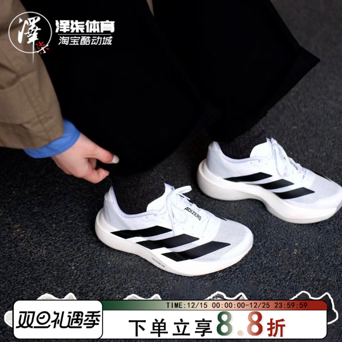 ADIDAS箱根驿传马拉松跑步鞋1182