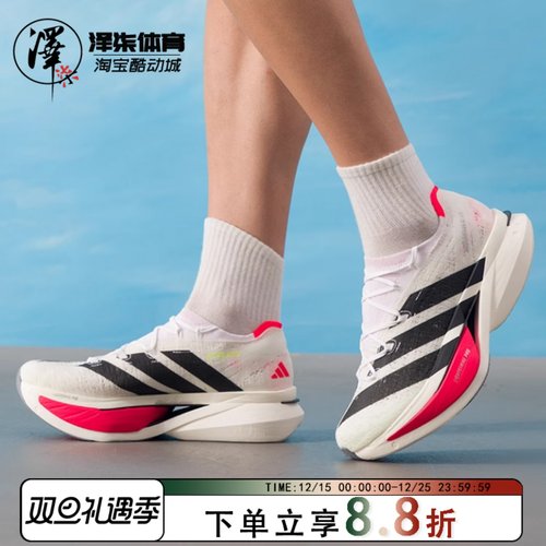 阿迪达斯PrimeX3男子马拉松跑鞋