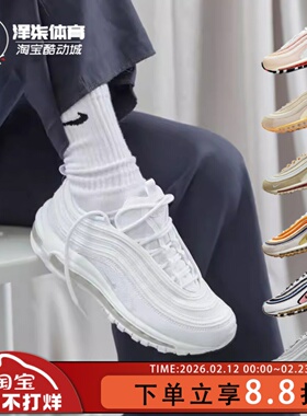 【瑕疵特价】Nike Air Max 97 纯白子弹休闲气垫跑步鞋921826-101