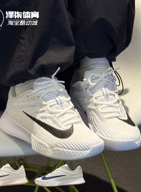 NIKE/耐克VAPOR PRO 3女子网球鞋透气轻便缓震运动鞋FZ2158-109