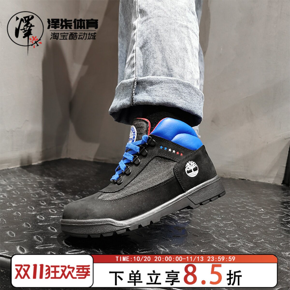 【特价清仓】TIMBERLAND/添柏岚联名NBA踢不烂中帮户外运动马丁靴