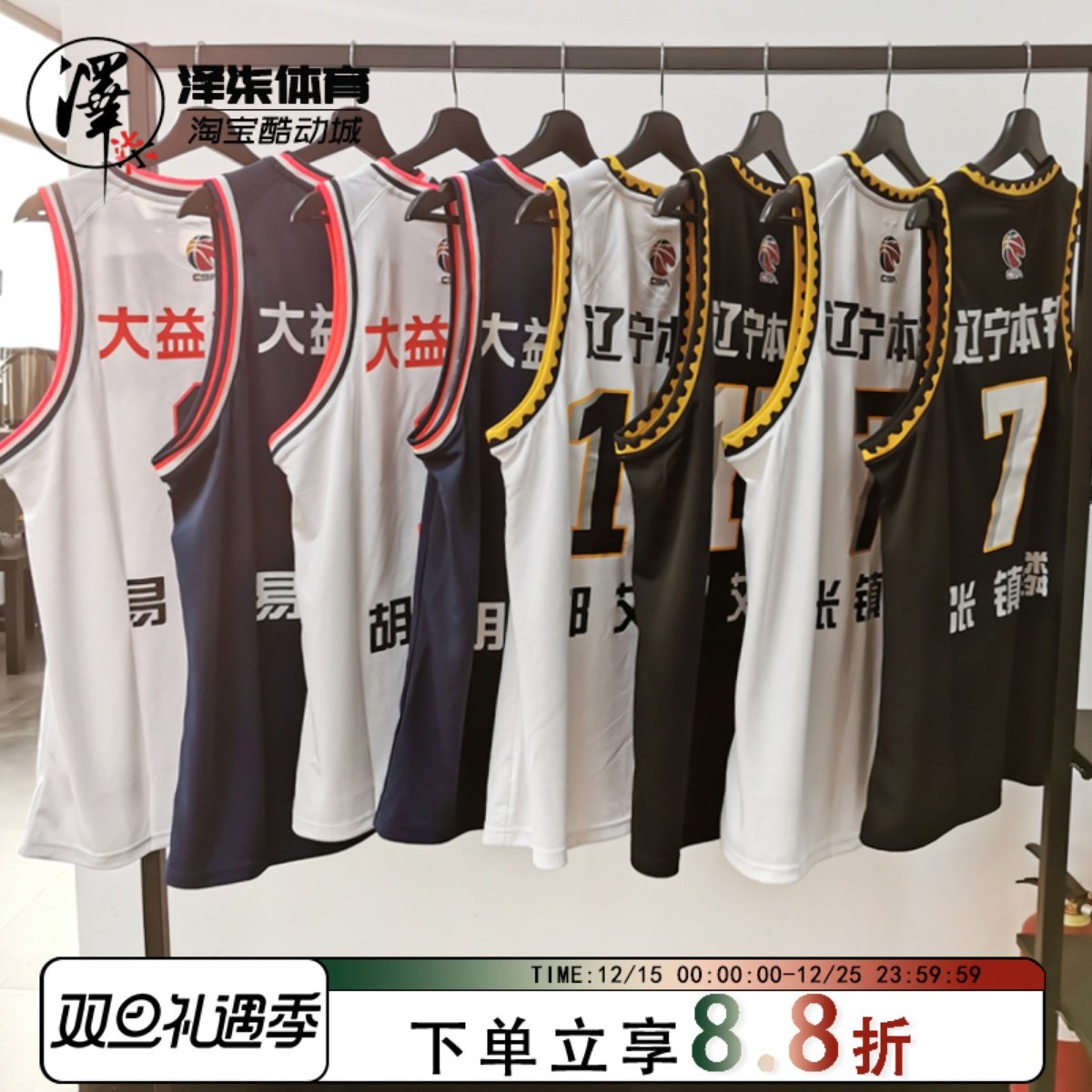 李宁CBA易建联篮球队服