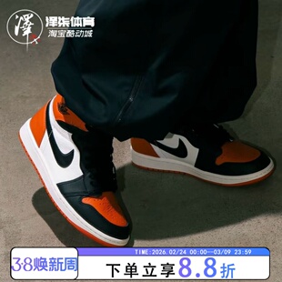 Air Jordan 1 AJ1黑白橙 扣碎篮板 男款高帮复古篮球鞋DZ5485-008