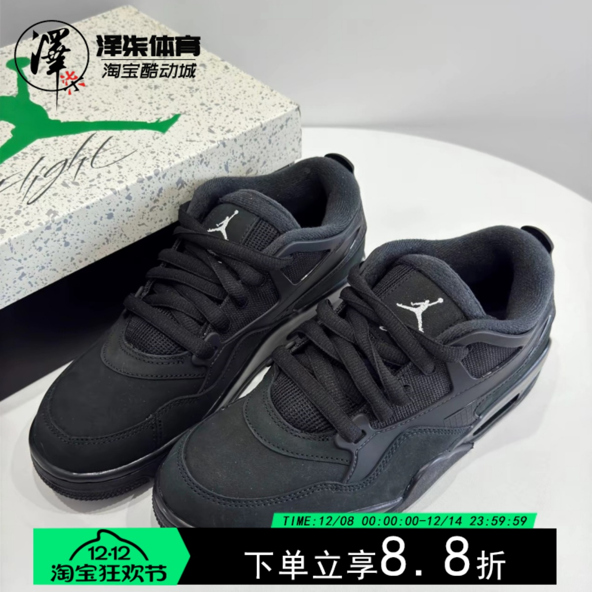 Air Jordan 4 RM AJ4 黑色 中帮复古篮球鞋FQ7939-004-黑