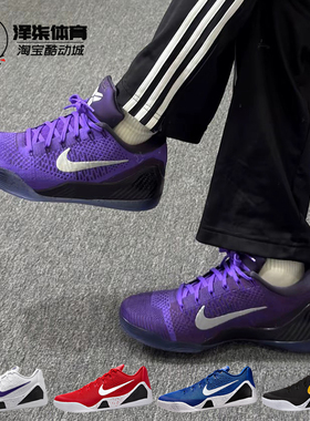 Nike Kobe 9 Elite Low Protro 科比9 紫色低帮篮球鞋IM0465-500