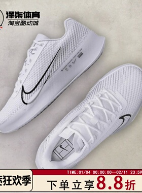 耐克zoomVAPOR 11男子硬地球场网球鞋透气缓震低帮DR6966-101