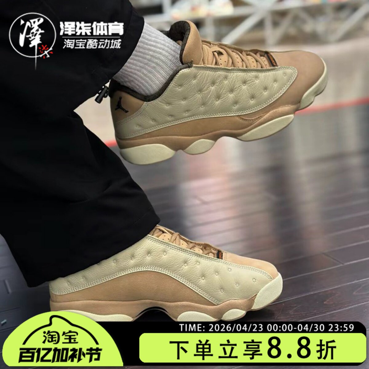 Air Jordan 13 Low AJ13日落东单 米粉 乔13低帮篮球鞋HV6922-100