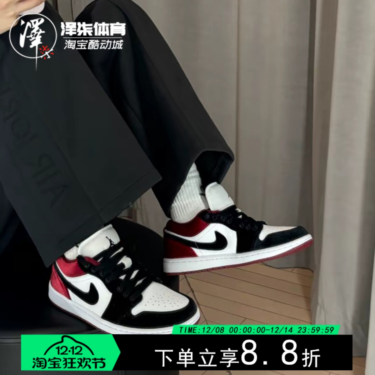 耐克AJ1黑红绒面复古低帮板鞋