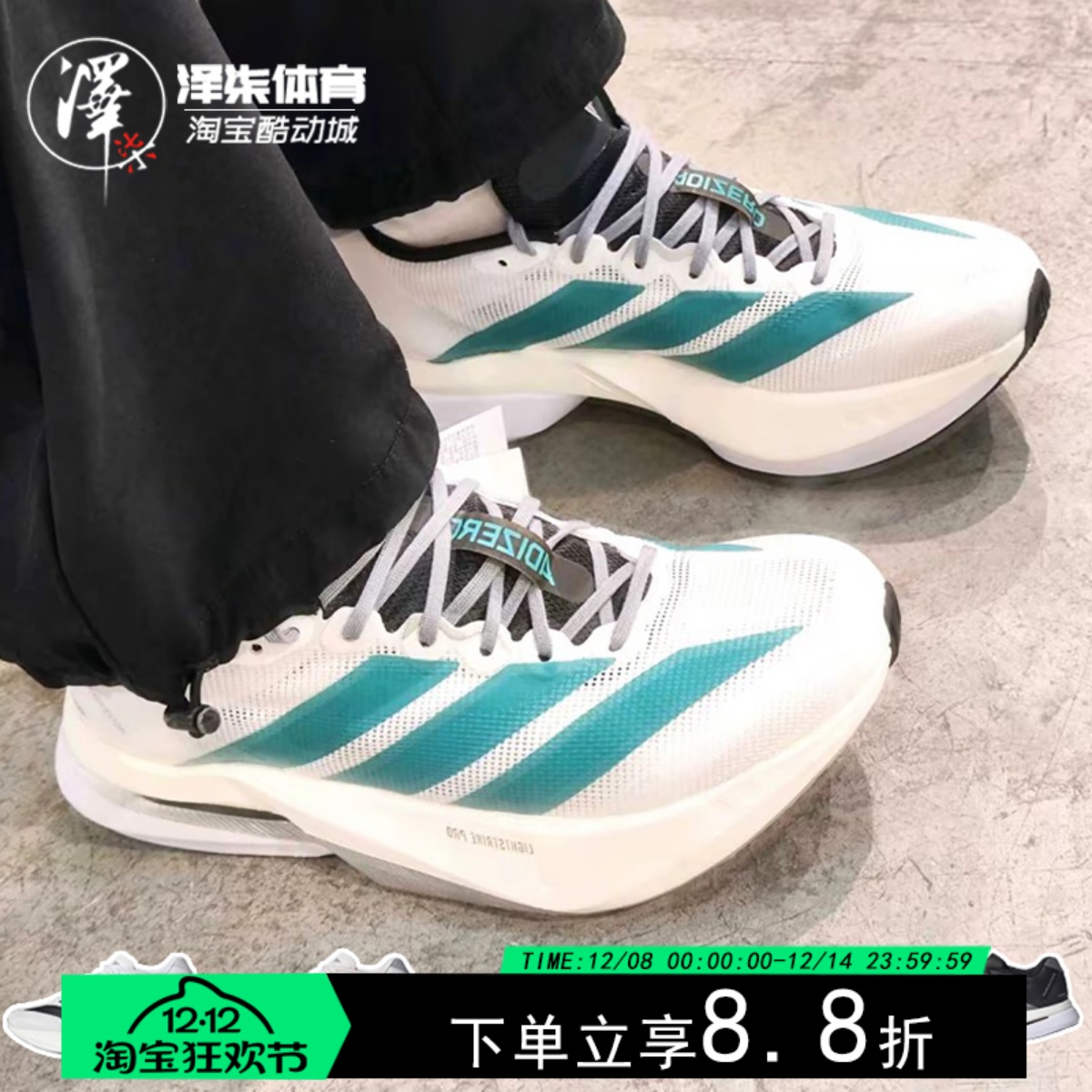 adidas Adizero Boston 13 波士顿13 舒适时尚低帮跑步鞋JS4947 - 封面