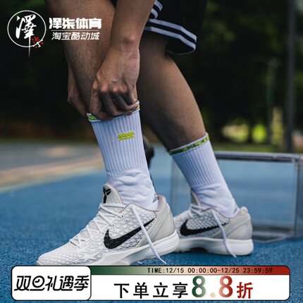 Nike Kobe 6科比6 全明星2.0 白色ZK6 低帮篮球鞋FQ3546-100