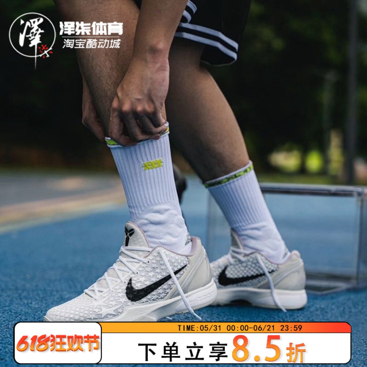 Nike Kobe 6科比6 全明星2.0 白色ZK6 低帮篮球鞋FQ3546-100
