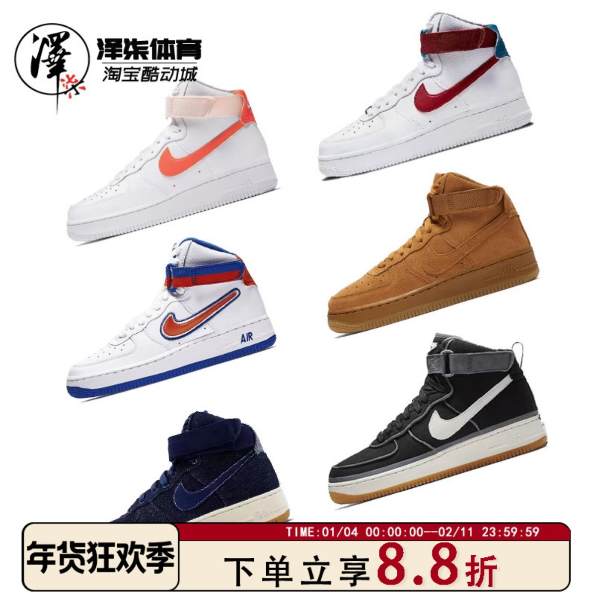 【瑕疵捡漏】Nike  Air Force 1AF1空军一号中高帮板鞋AV3803-100