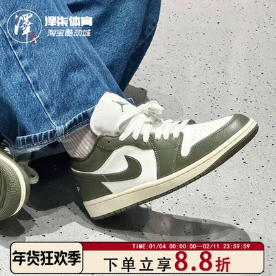 耐克AJ1白绿防滑耐磨低帮板鞋