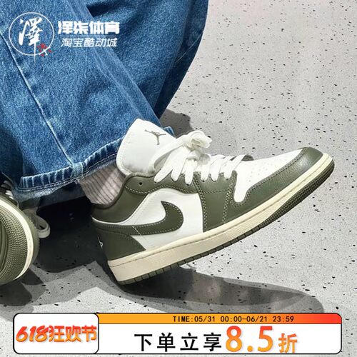 耐克AJ1白绿防滑耐磨低帮板鞋