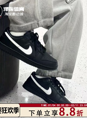 Nike Dunk Low Retro 黑色白勾低帮休闲滑板鞋IO7606-010