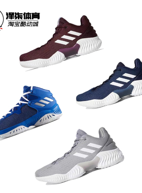 【特价清仓】Adidas Explosive Bounce 2018缓震篮球鞋BB7294