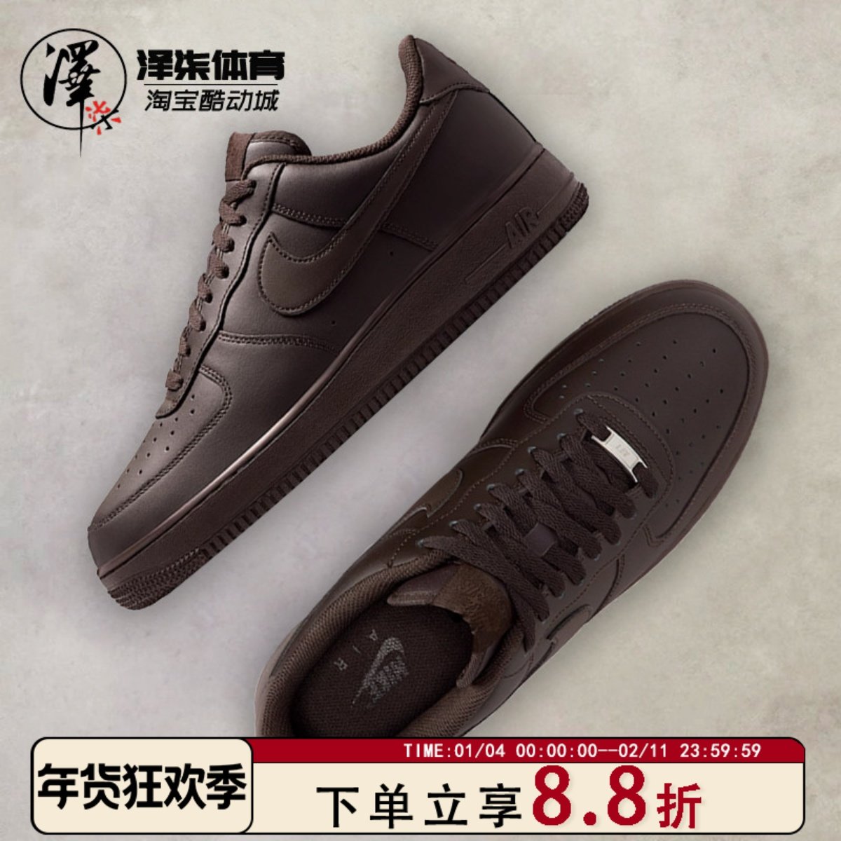 Nike AIR FORCE 1 AF1深棕色 男款空军一号休闲板鞋IH1698-200,运动鞋new,运动休闲鞋,淘宝优惠券,粉丝福利购,淘宝优惠卷