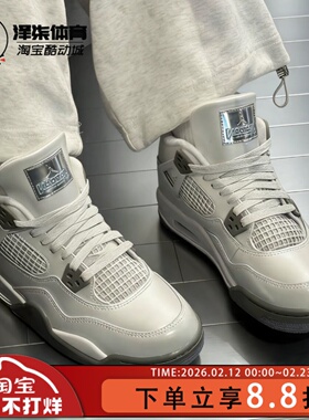 Air Jordan 4 GS 蓝灰色 百搭中帮运动篮球鞋HV4401-014