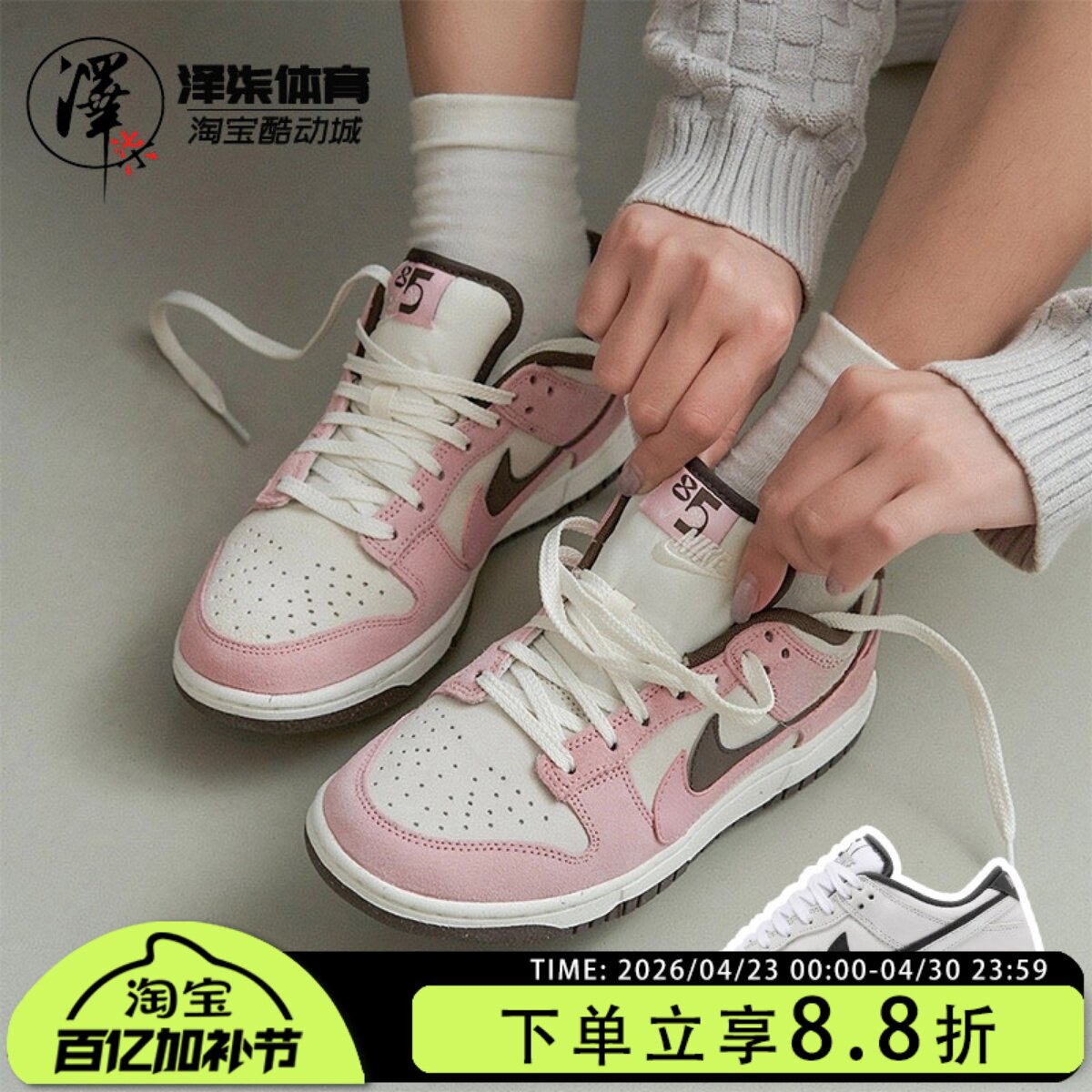 Nike Dunk Low 白粉 双钩复古耐克低帮滑板鞋女 HV1799-161