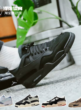 Air Jordan 4 RM AJ4 黑白复古休闲篮球鞋男女款 FQ7939-004