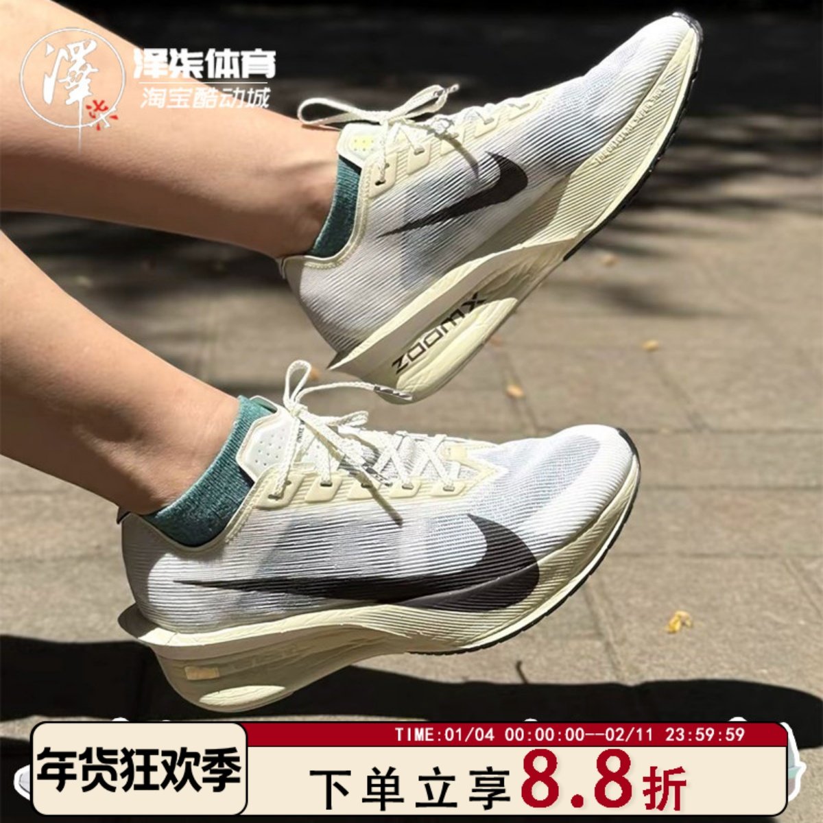 NIKEZoomX VAPORFLY NEXT 4 马拉松碳板缓震跑步鞋HF6413-100,运动鞋new,跑步鞋,淘宝优惠券,粉丝福利购,淘宝优惠卷