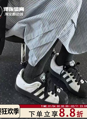 Adidas Originals Superstar 2 白黑色 男女同款低帮板鞋KK4473
