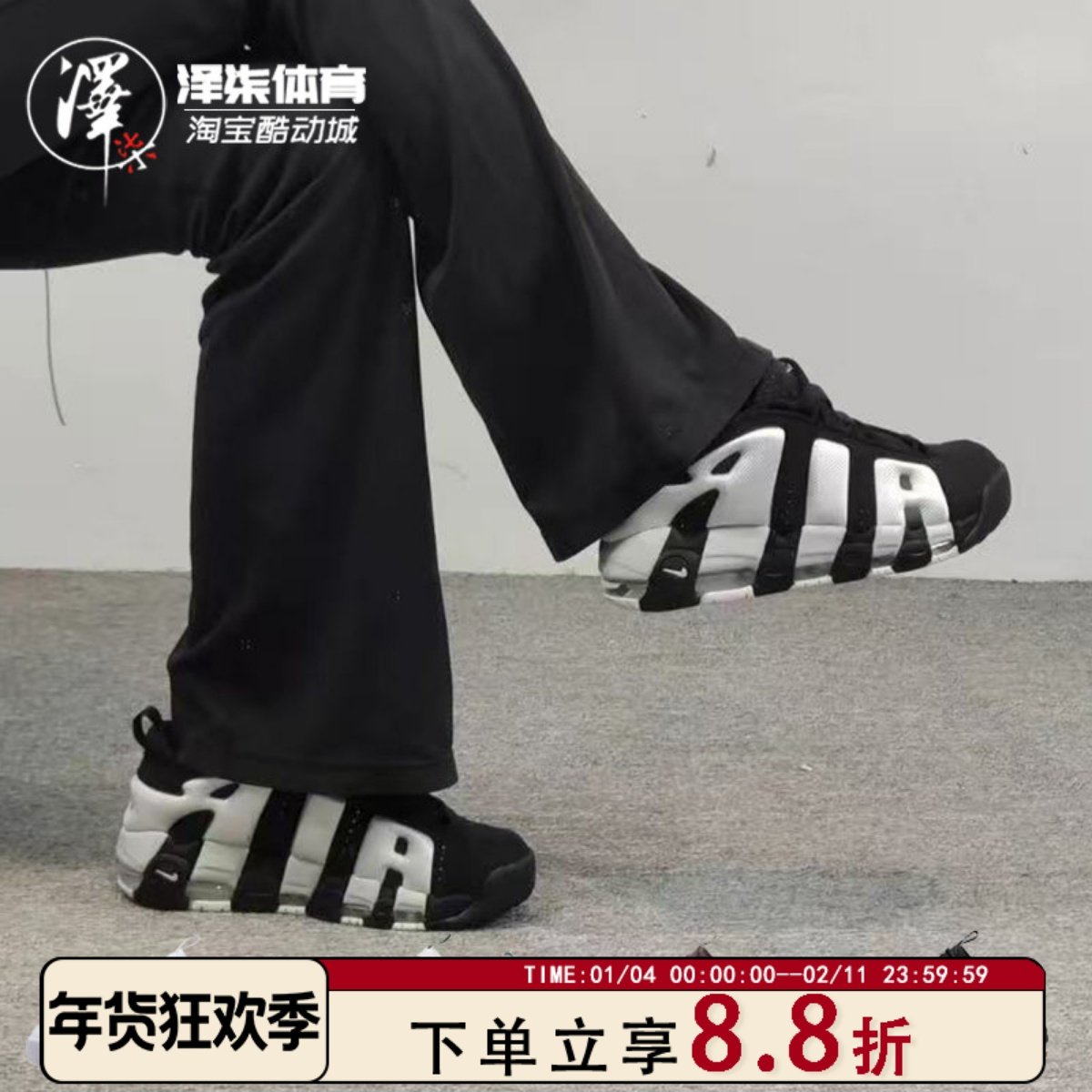 Nike Air More Uptempo 黑色皮蓬 低帮 休闲篮球鞋FZ3055-001,运动鞋new,篮球鞋,淘宝优惠券,粉丝福利购,淘宝优惠卷