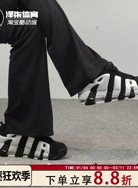 Nike Air More Uptempo 黑色皮蓬 低帮 休闲篮球鞋FZ3055-001