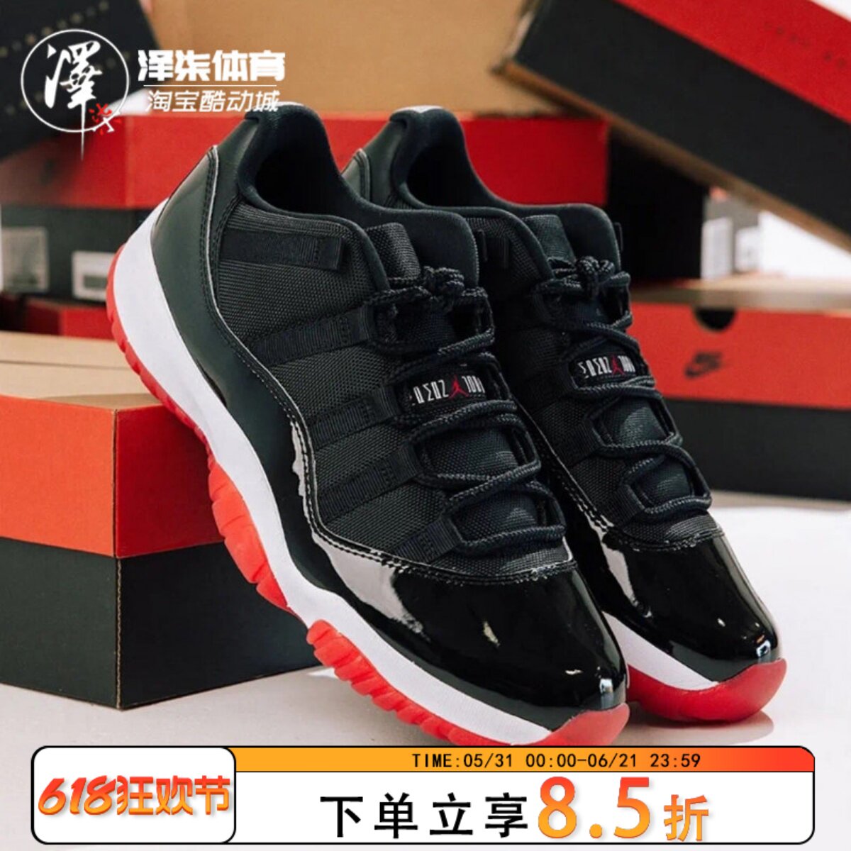 【特价捡漏】Air Jordan 11 Low AJ11黑红 复古篮球鞋FV5104-006