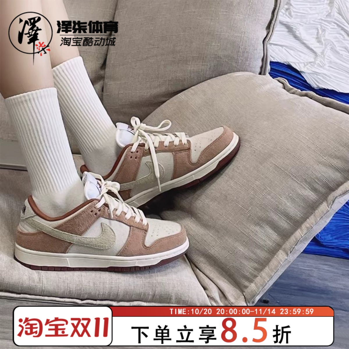 耐克DUNK摩卡小麦男款低帮板鞋