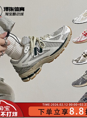 【断码捡漏】NEW BALACNE NB1906R系列 复古休闲跑步鞋M1906RB