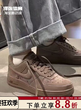 Nike耐克AF1小麦色空军一号秋款休闲美拉德复古板鞋HV4406-200