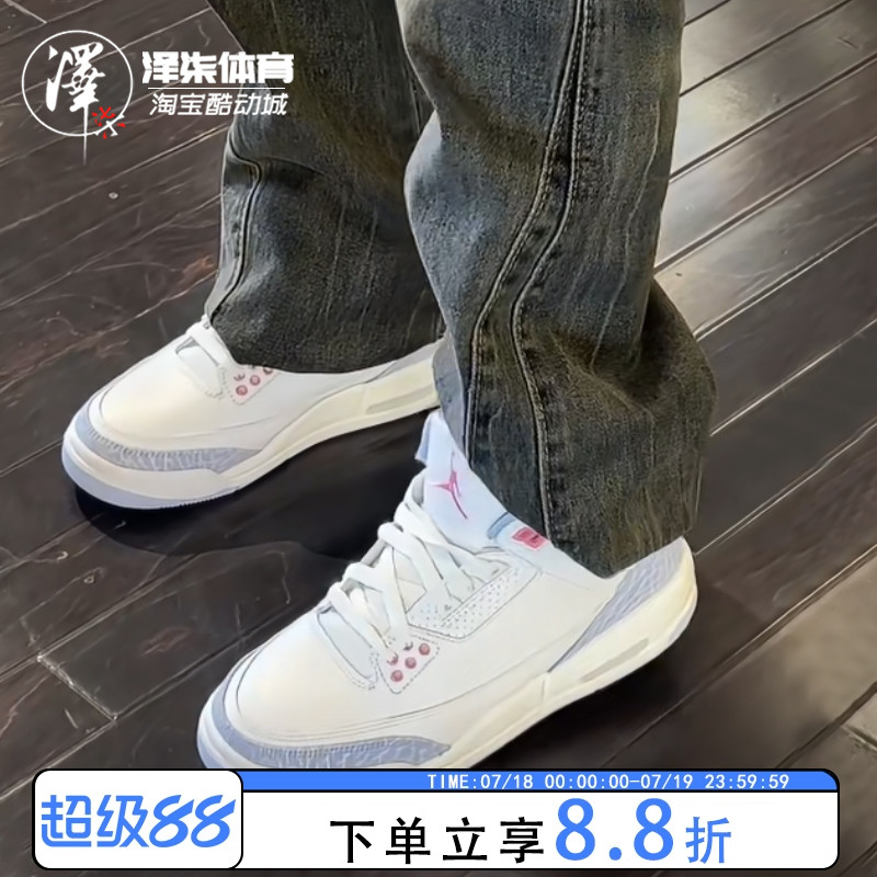 耐克AJ3白蓝粉中帮复古篮球鞋