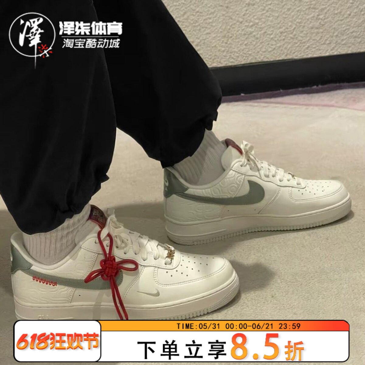 Nike Air Force 1 AF1白绿蛇年 空军一号耐克低帮板鞋 HV5979-130