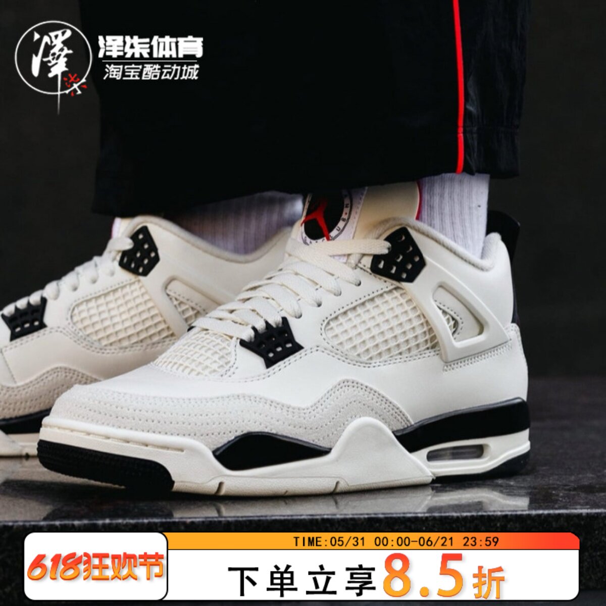 泽柒体育Air Jordan AJ4白黑红乔4 飞行中帮复古篮球鞋IM4002-100