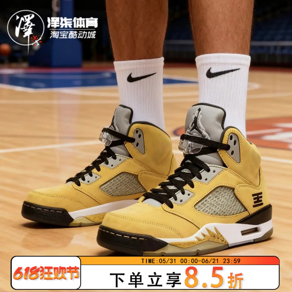 Air Jordan 5 AJ5 乔5东京限定2025黄色篮球鞋IO3372-700