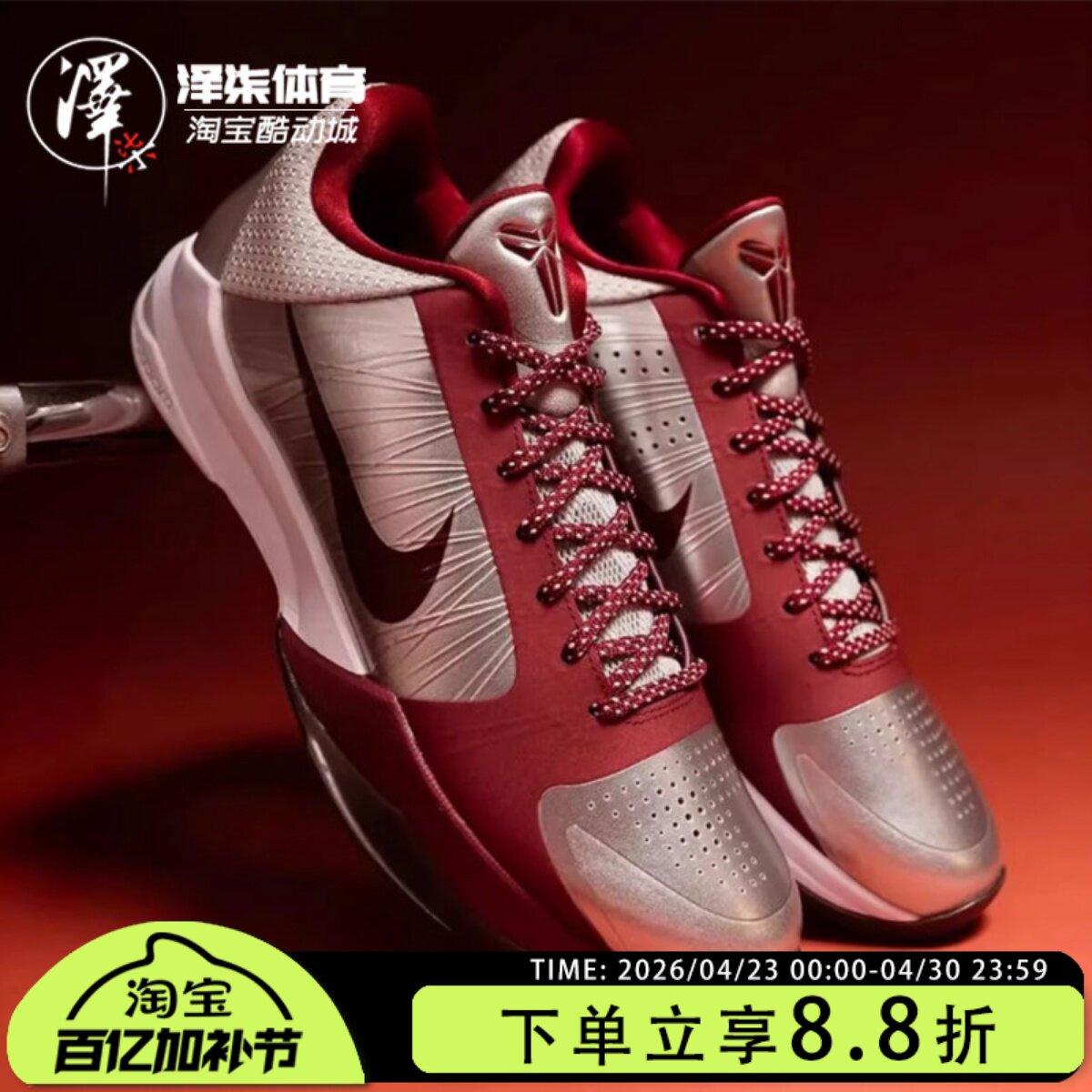 Nike Kobe5 ZK5科比5代银红色低帮减震男子实战篮球鞋IM0557-001