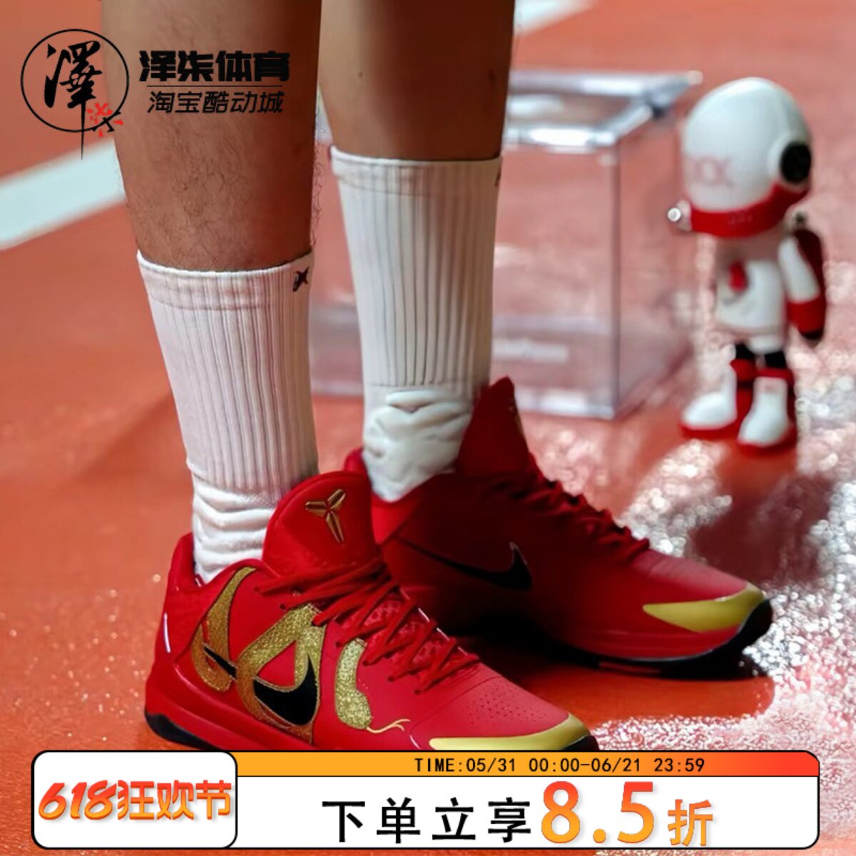 Nike Kobe 5 科比5代蛇年限定大红金色新年实战篮球鞋HF5182-600