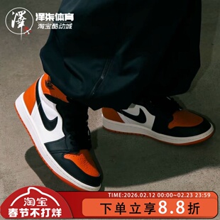 Air Jordan 1 AJ1黑白橙 扣碎篮板 男款高帮复古篮球鞋DZ5485-008