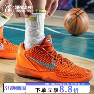 Nike Kobe 6 Protro 科比6 橙银色 低帮实战篮球鞋IH1871-800