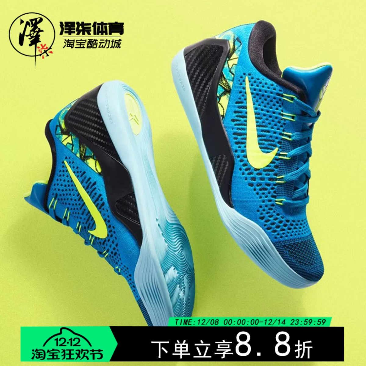 耐克科比9绿松石低帮实战篮球鞋