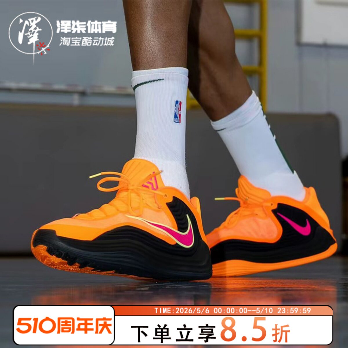 Nike Giannis Freak 7 Total 黑橙色 男款款中帮篮球鞋HF3451-800