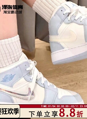 Air Jordan 1 Mid AJ1白蓝冰雪奇缘镭射复古女子篮球鞋FQ9117-400